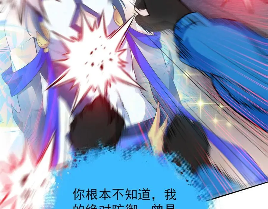 250 鲛人魂曲，武神降临 第87页