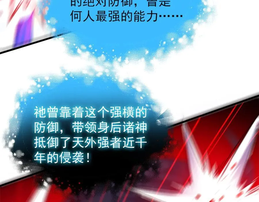 250 鲛人魂曲，武神降临 第88页
