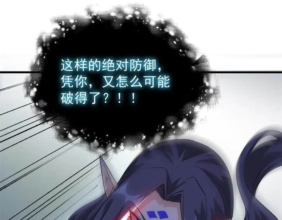 250 鲛人魂曲，武神降临 第91页