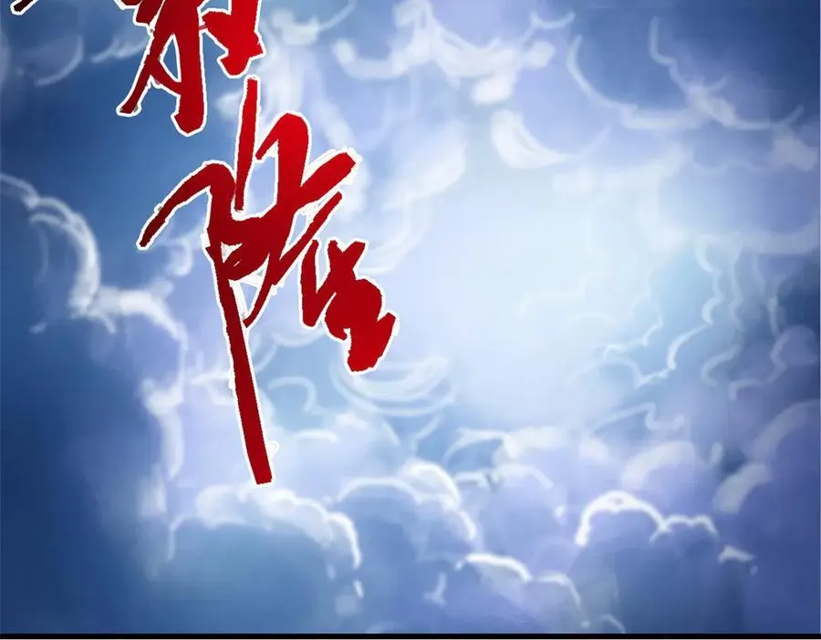 250 鲛人魂曲，武神降临 第100页