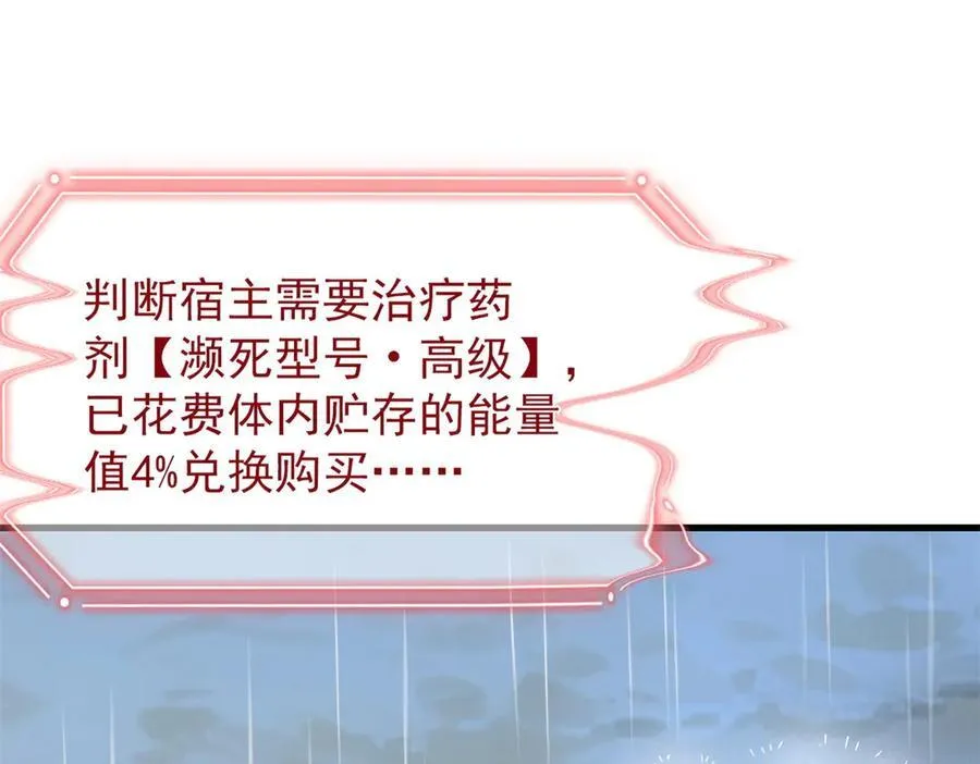 250 鲛人魂曲，武神降临 第106页
