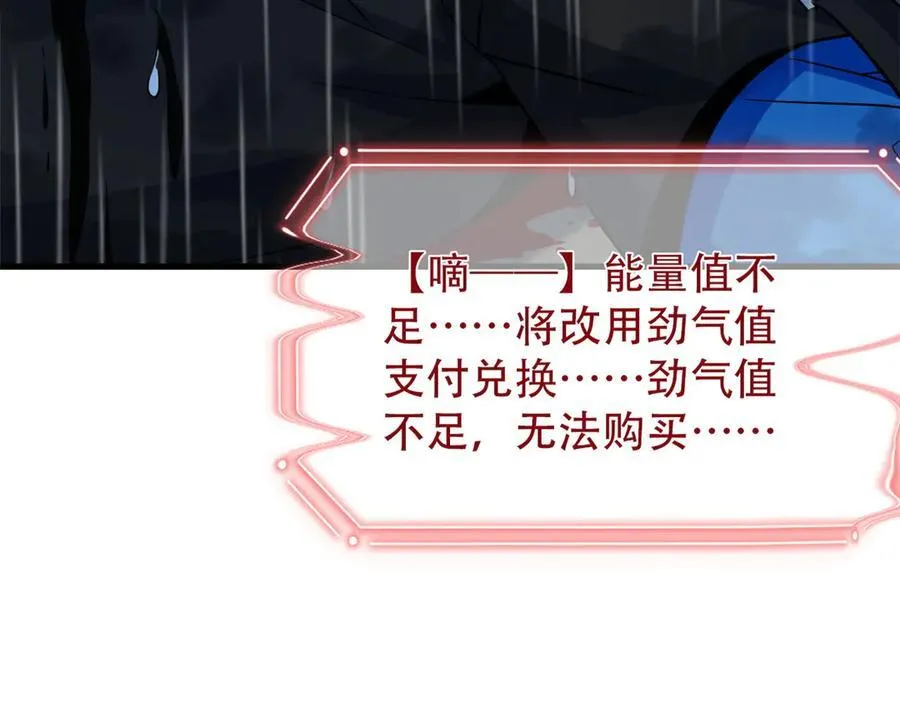 250 鲛人魂曲，武神降临 第108页