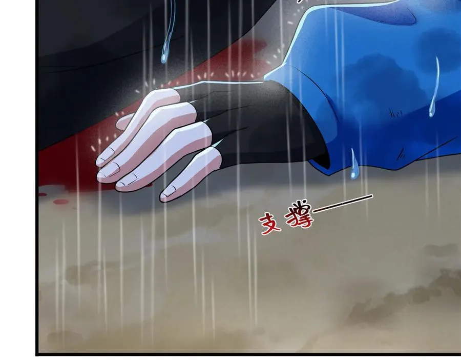 250 鲛人魂曲，武神降临 第118页