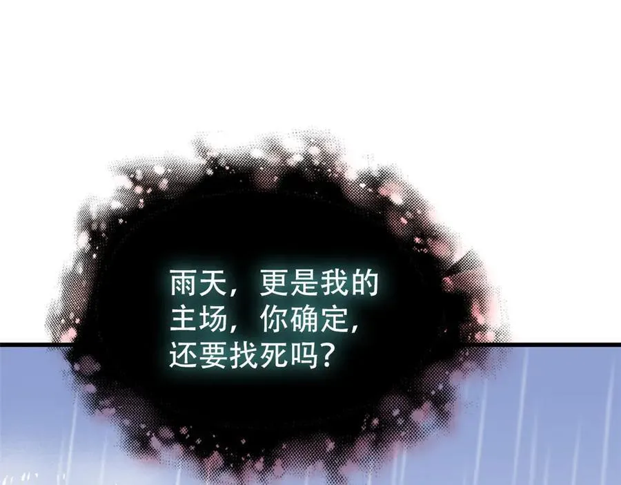 250 鲛人魂曲，武神降临 第119页