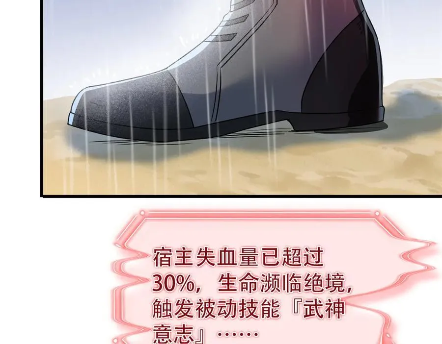 250 鲛人魂曲，武神降临 第123页