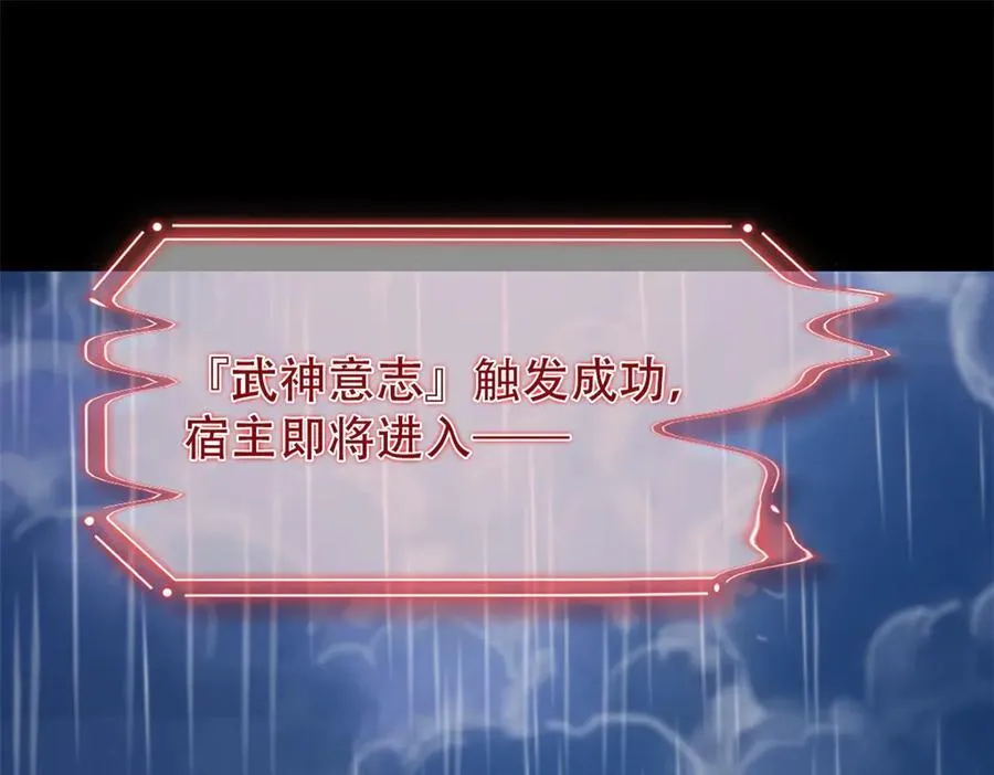 250 鲛人魂曲，武神降临 第127页