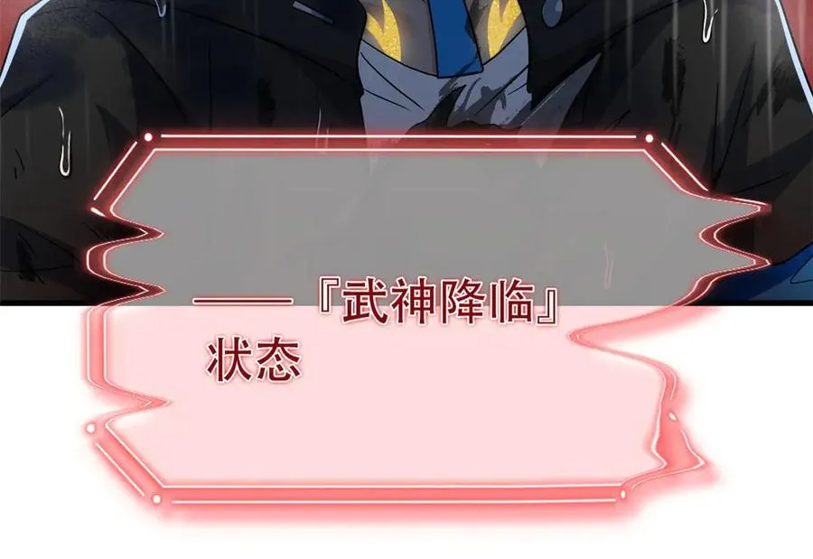 250 鲛人魂曲，武神降临 第136页