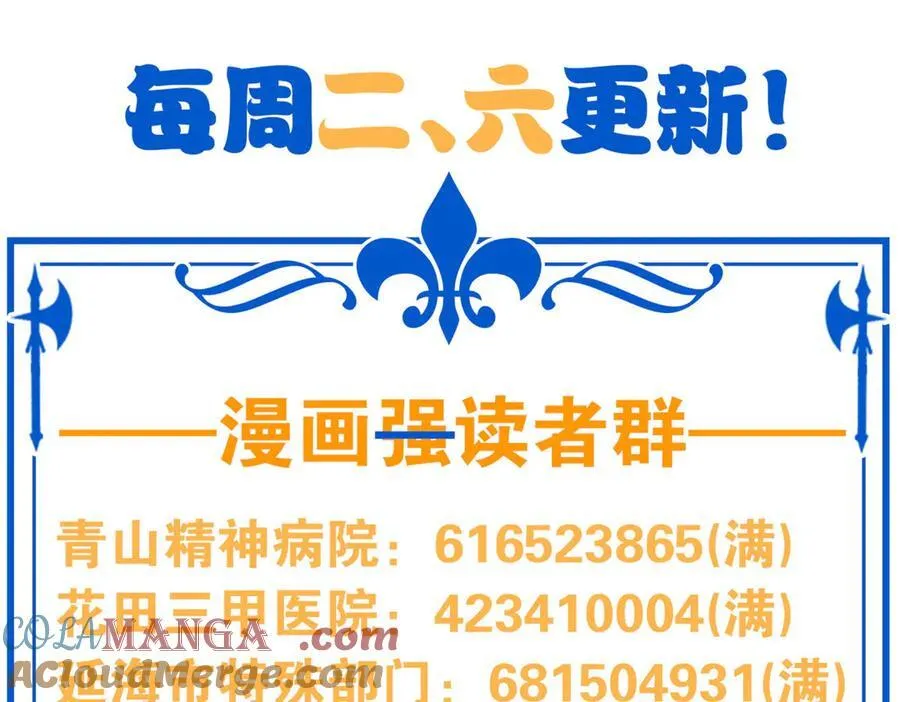 250 鲛人魂曲，武神降临 第141页