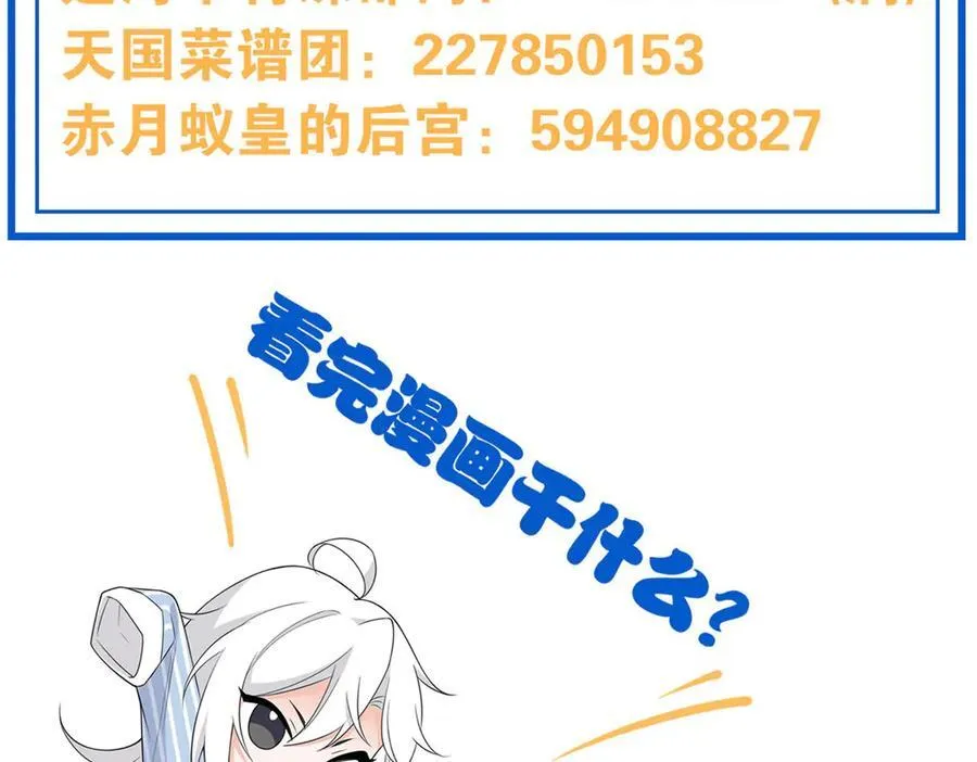 250 鲛人魂曲，武神降临 第142页