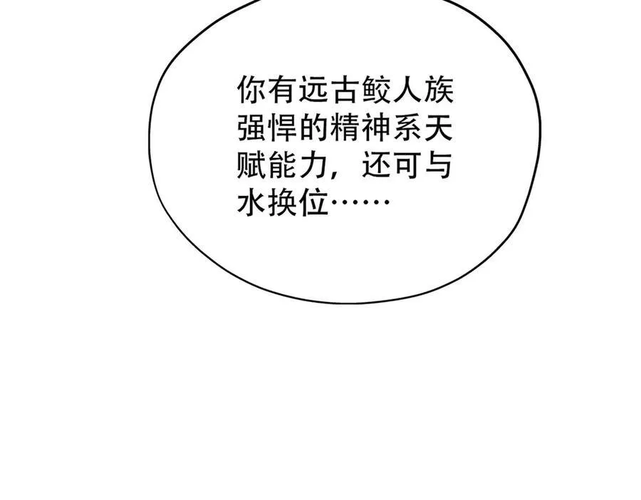 251 神阶战力，龙之逆鳞 第7页