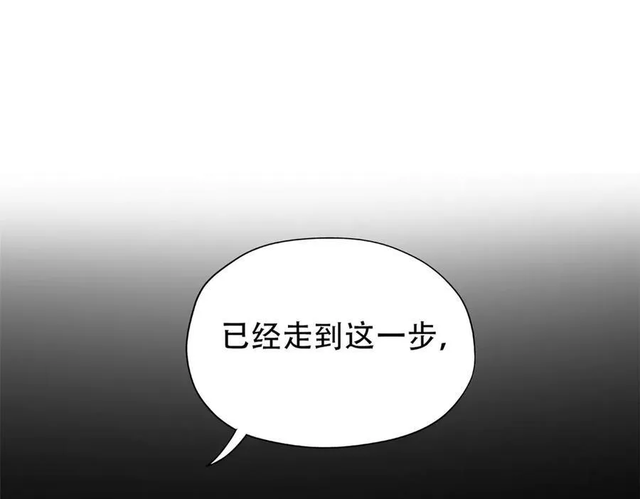 251 神阶战力，龙之逆鳞 第14页