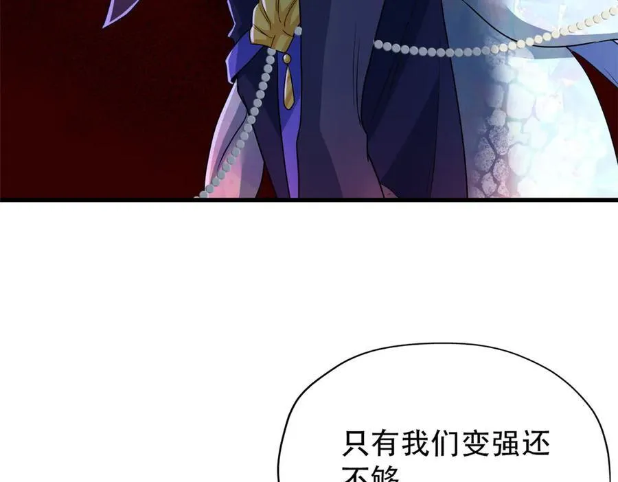 251 神阶战力，龙之逆鳞 第18页