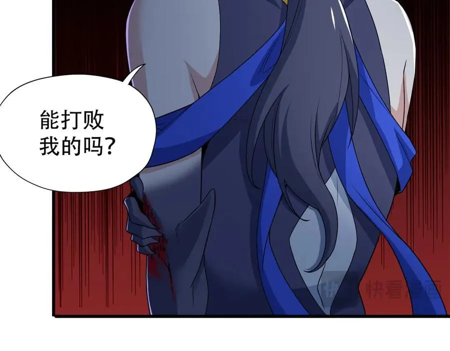 251 神阶战力，龙之逆鳞 第22页
