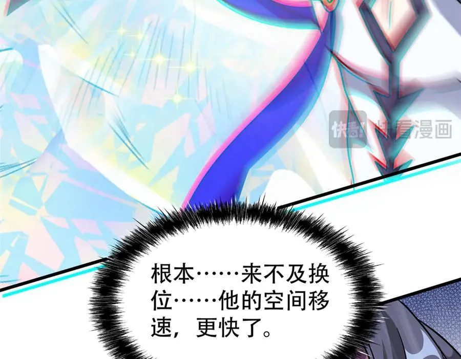 251 神阶战力，龙之逆鳞 第50页