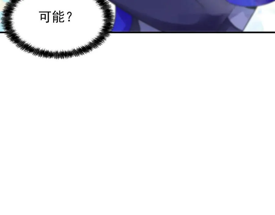 251 神阶战力，龙之逆鳞 第56页