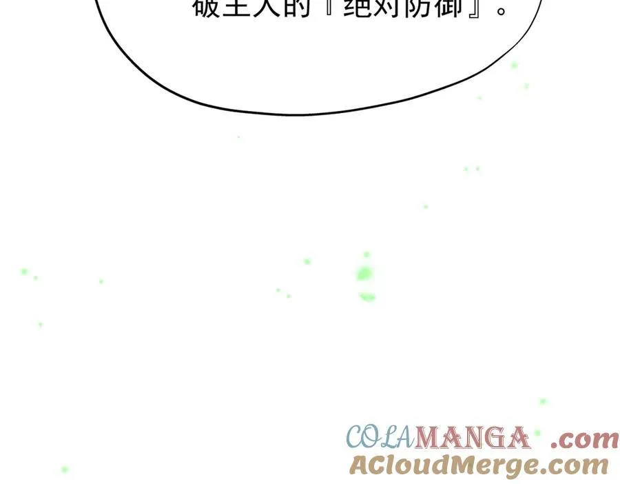 251 神阶战力，龙之逆鳞 第65页
