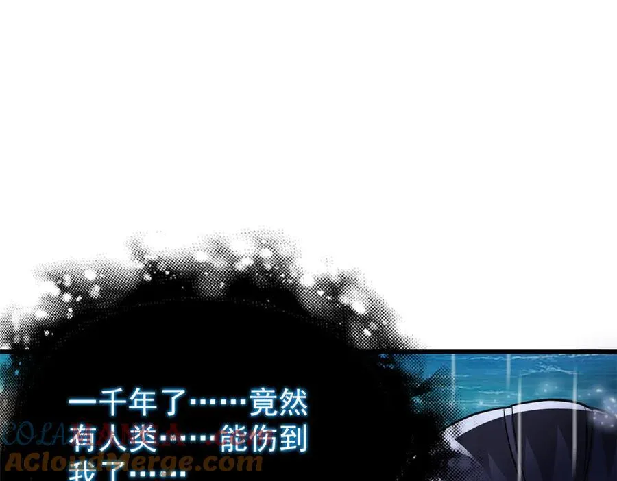 251 神阶战力，龙之逆鳞 第93页