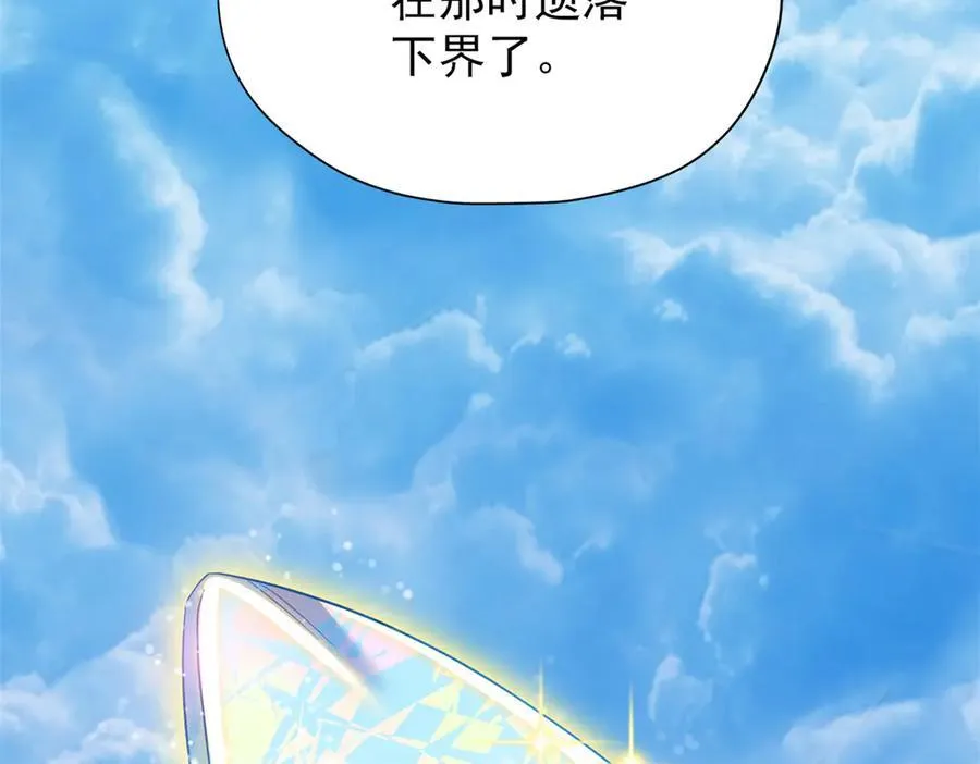 251 神阶战力，龙之逆鳞 第107页