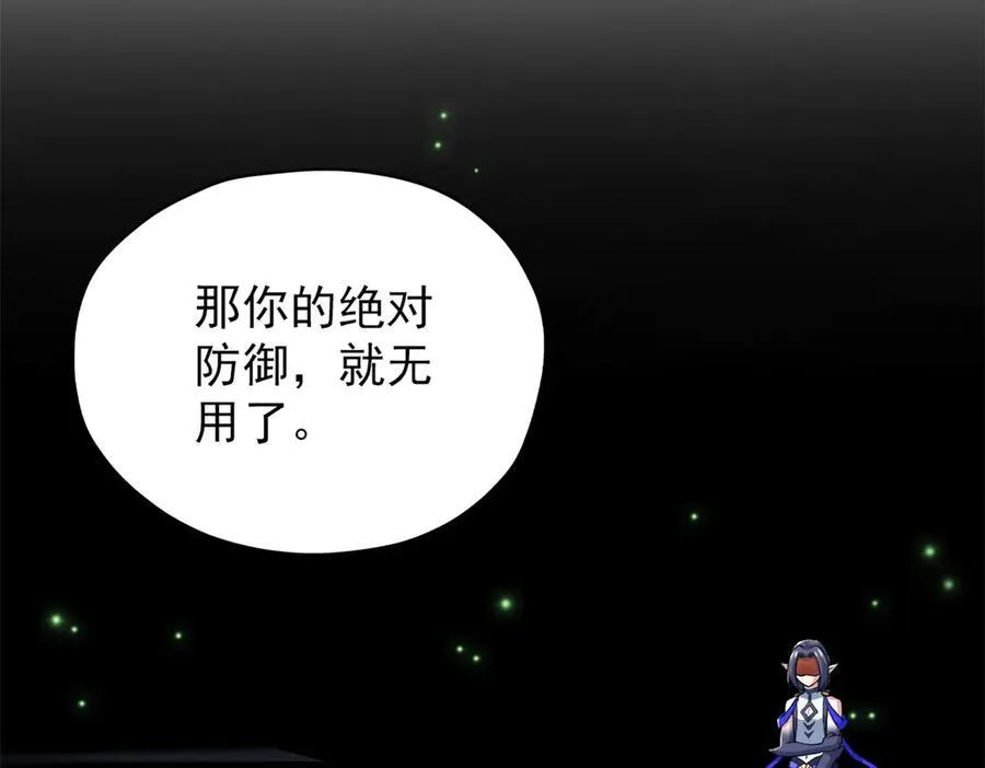 251 神阶战力，龙之逆鳞 第126页