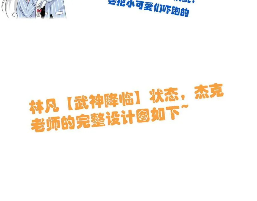 251 神阶战力，龙之逆鳞 第136页