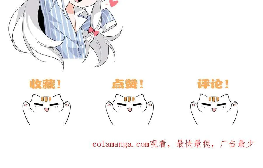 251 神阶战力，龙之逆鳞 第140页