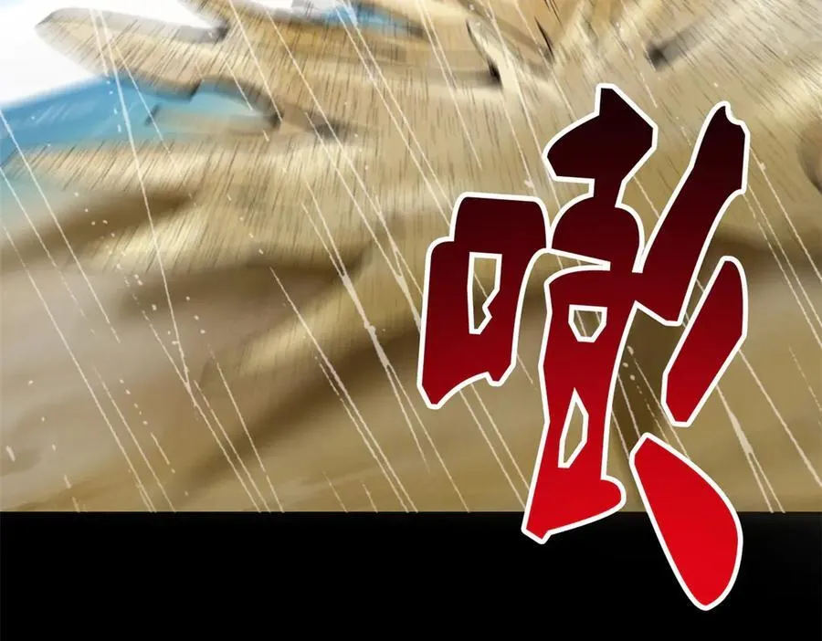 252 龙鳞回归，神之使命 第8页
