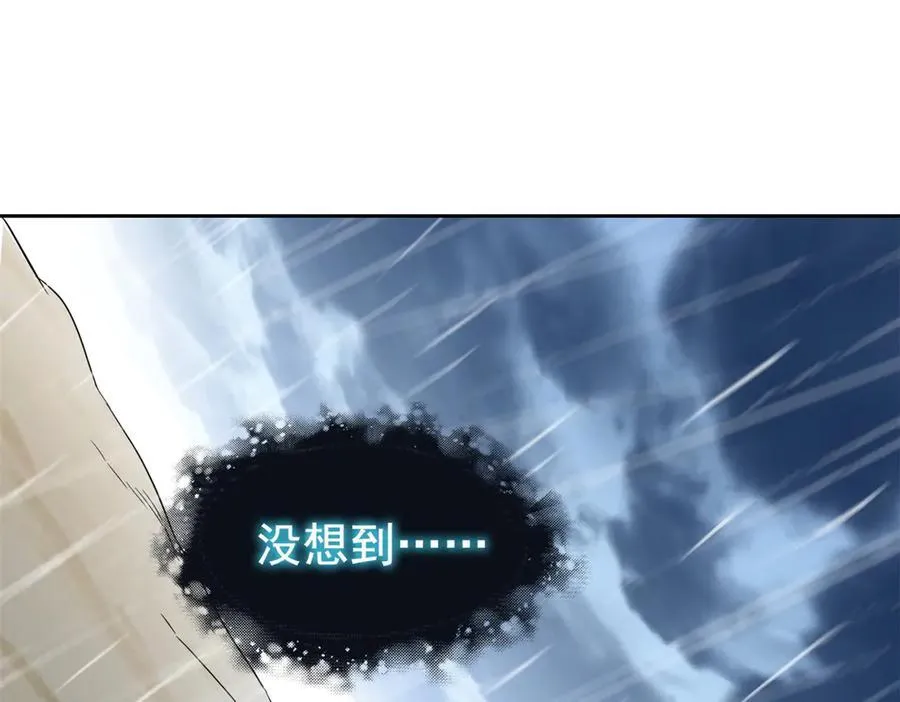 252 龙鳞回归，神之使命 第32页