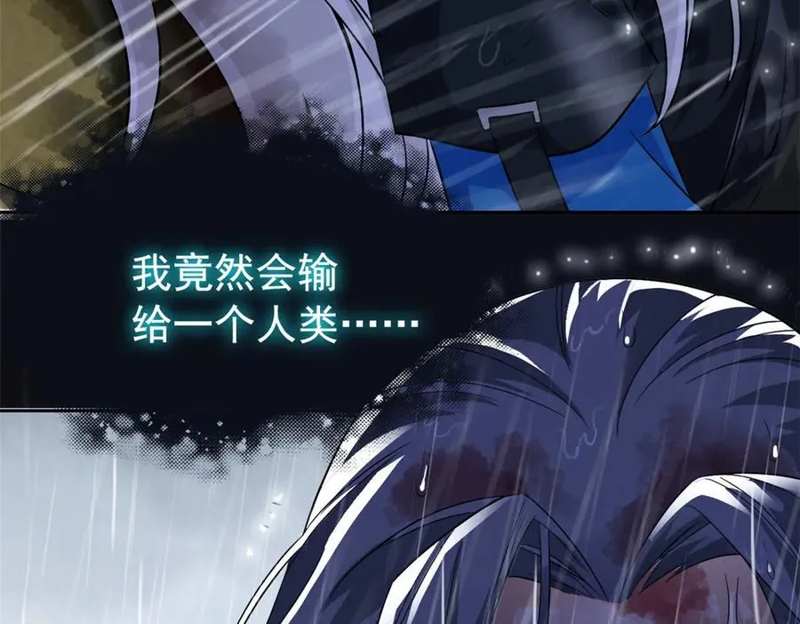 252 龙鳞回归，神之使命 第35页