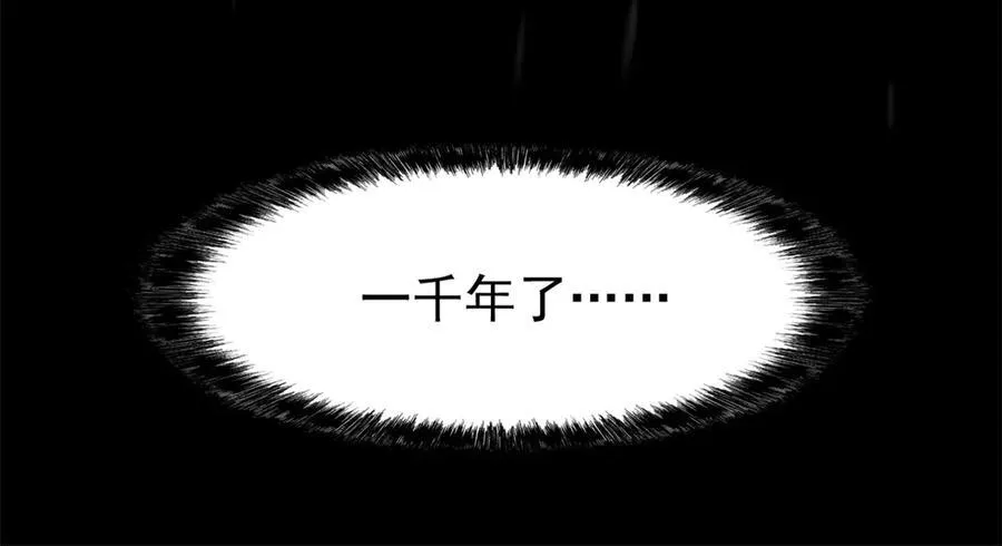252 龙鳞回归，神之使命 第47页