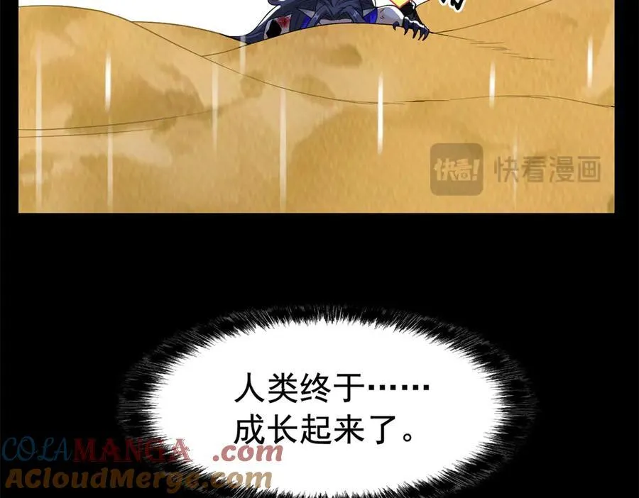 252 龙鳞回归，神之使命 第49页