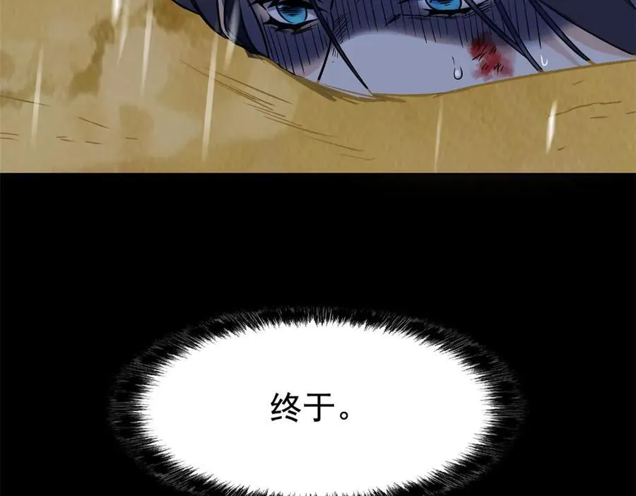 252 龙鳞回归，神之使命 第51页