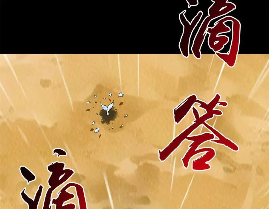 252 龙鳞回归，神之使命 第54页