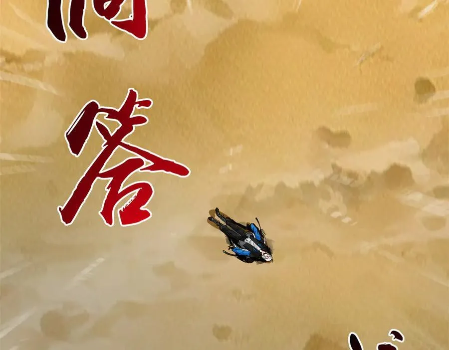 252 龙鳞回归，神之使命 第55页