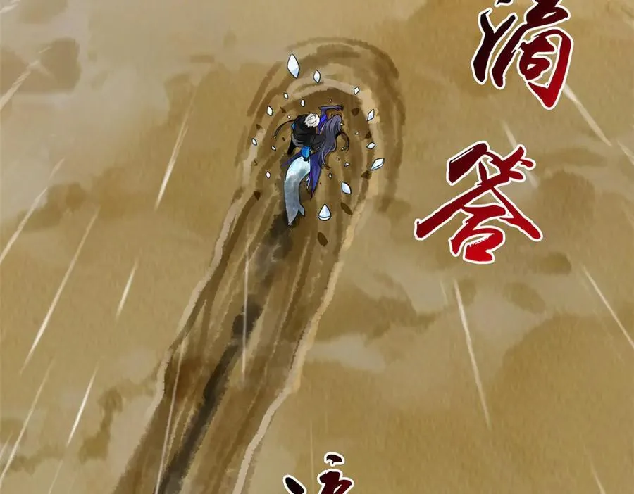 252 龙鳞回归，神之使命 第56页