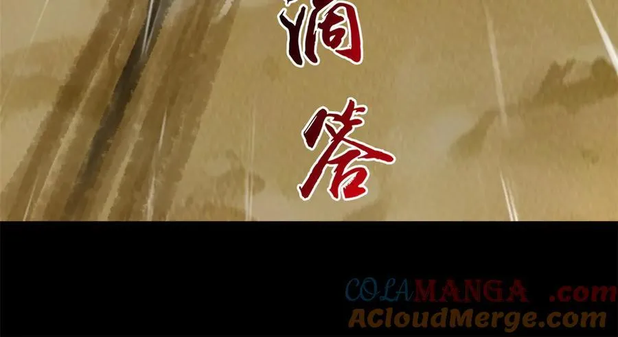 252 龙鳞回归，神之使命 第57页