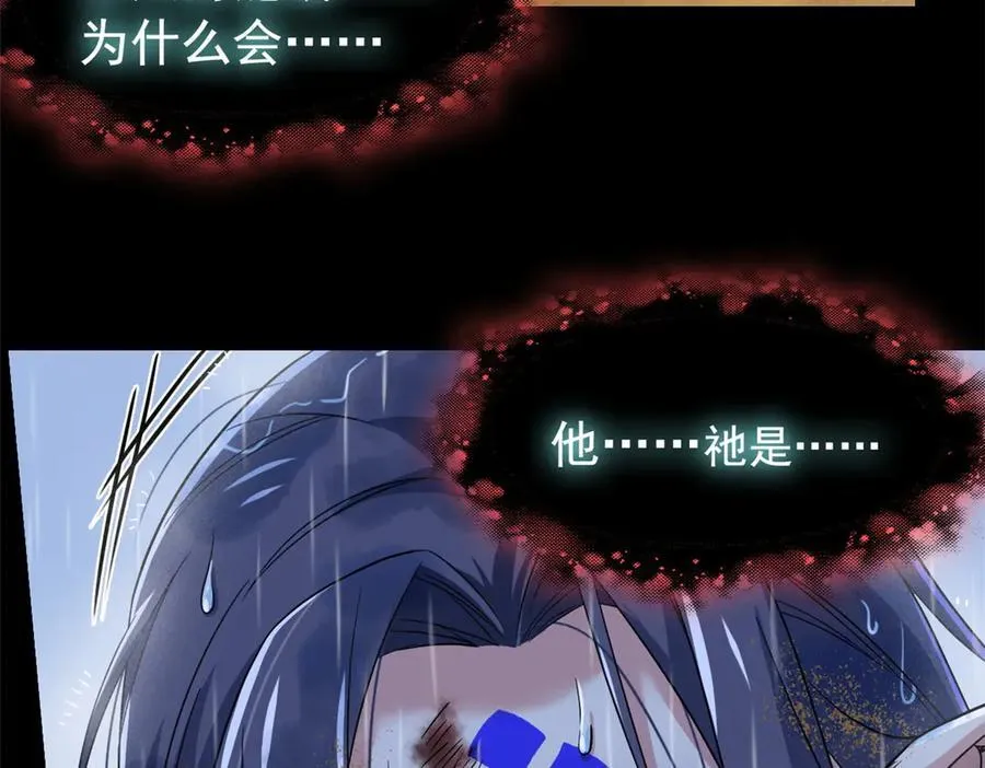 252 龙鳞回归，神之使命 第64页