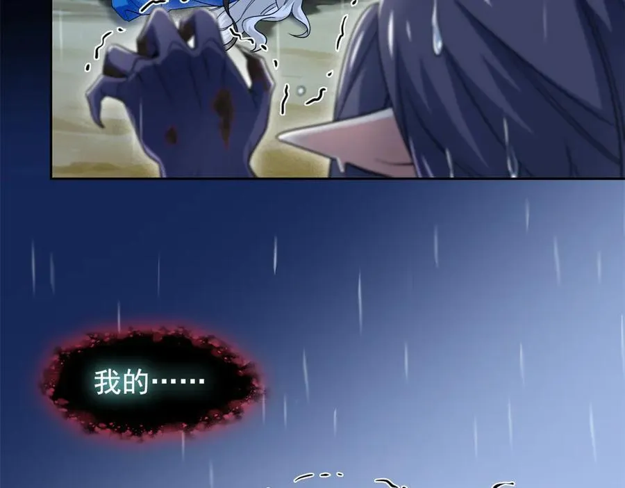 252 龙鳞回归，神之使命 第71页
