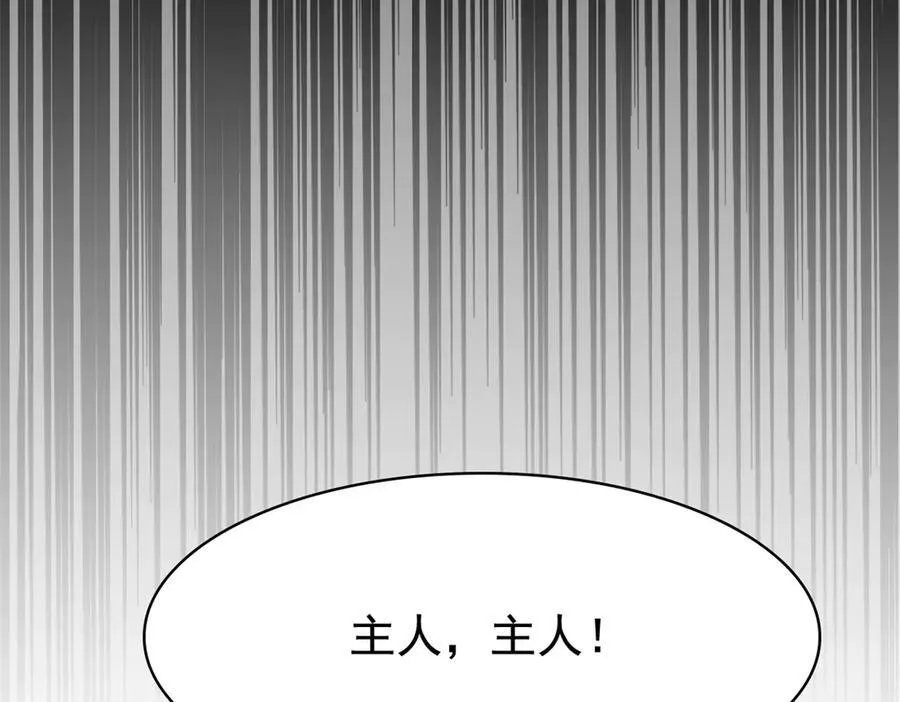 252 龙鳞回归，神之使命 第95页