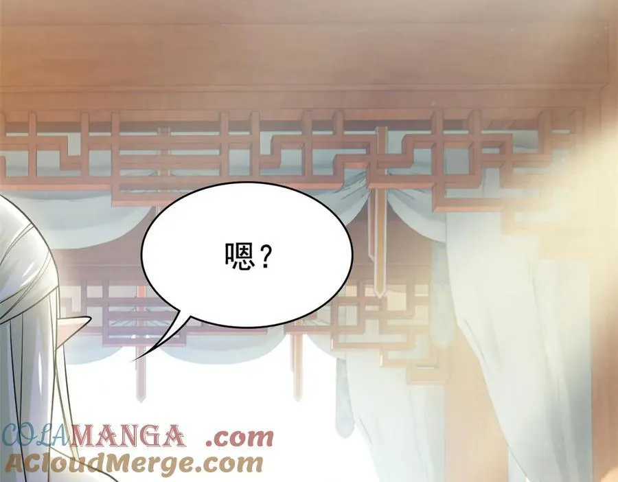 252 龙鳞回归，神之使命 第97页
