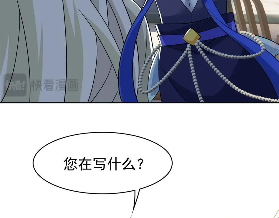 252 龙鳞回归，神之使命 第99页