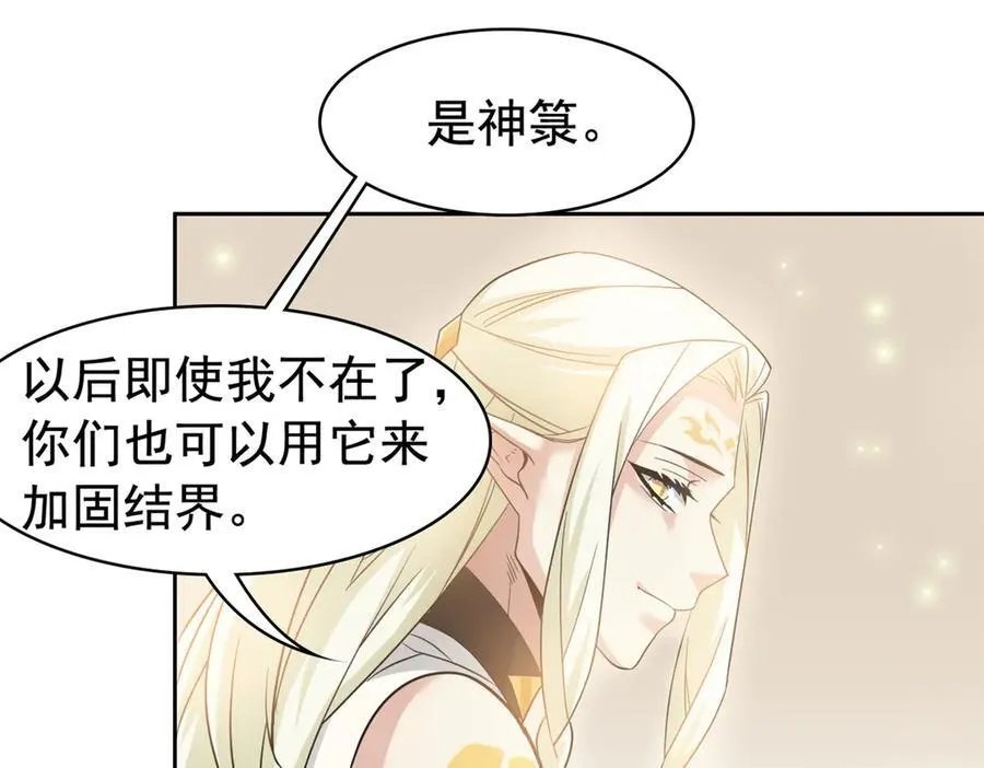 252 龙鳞回归，神之使命 第102页