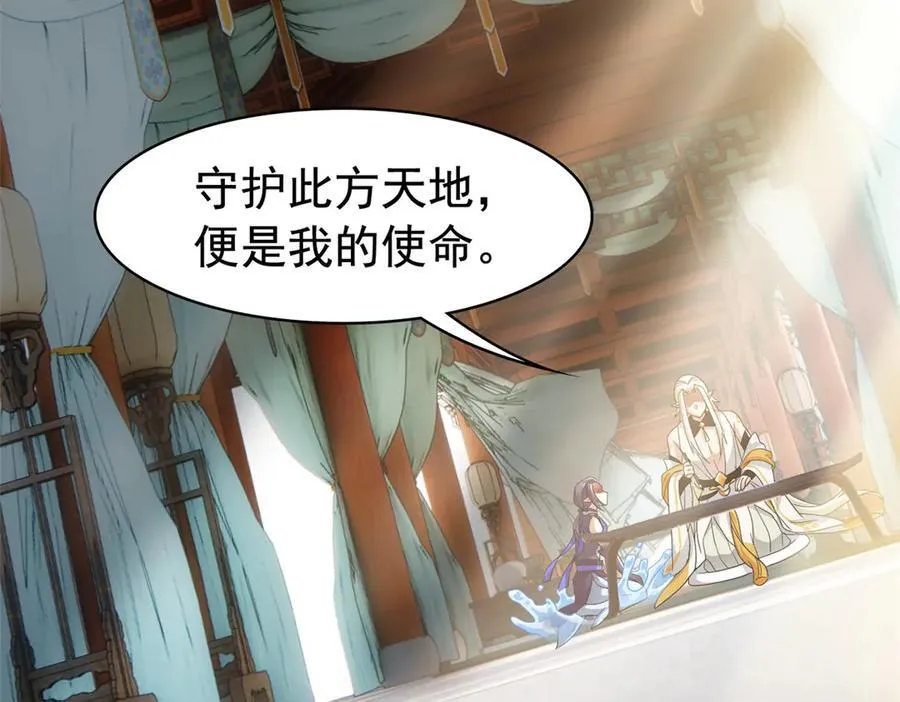 252 龙鳞回归，神之使命 第107页