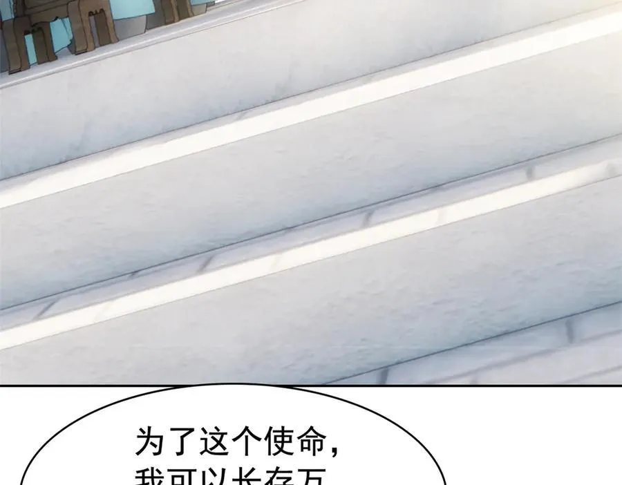 252 龙鳞回归，神之使命 第108页
