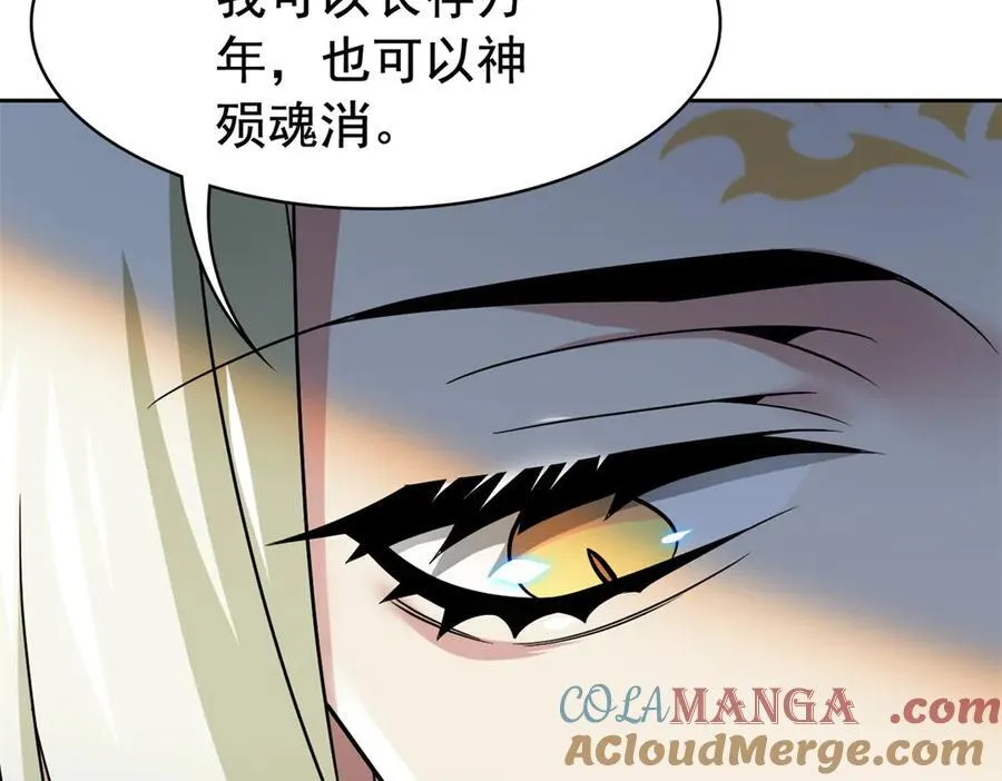 252 龙鳞回归，神之使命 第109页
