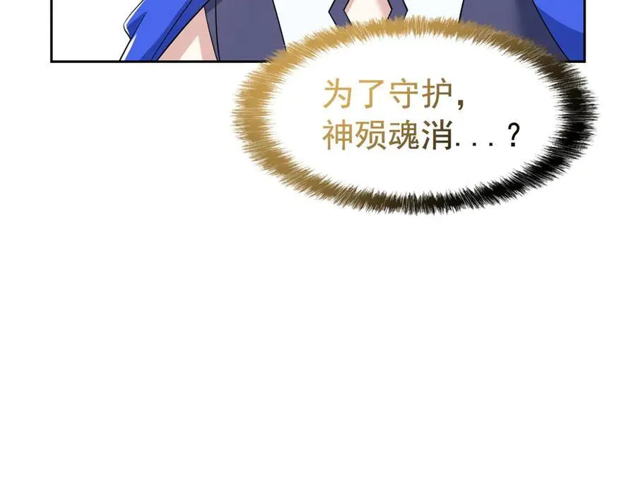 252 龙鳞回归，神之使命 第112页