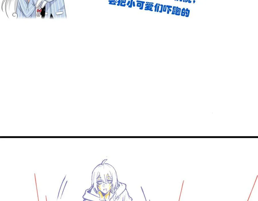 252 龙鳞回归，神之使命 第115页