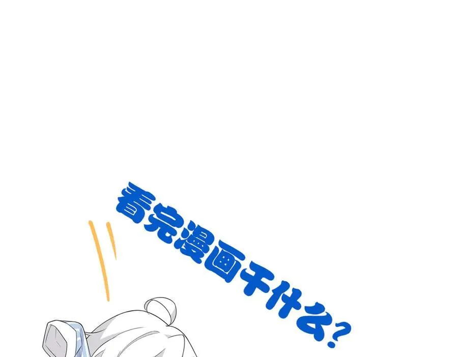 252 龙鳞回归，神之使命 第120页