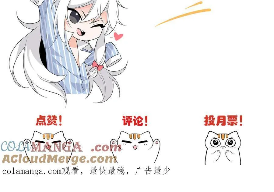 252 龙鳞回归，神之使命 第121页