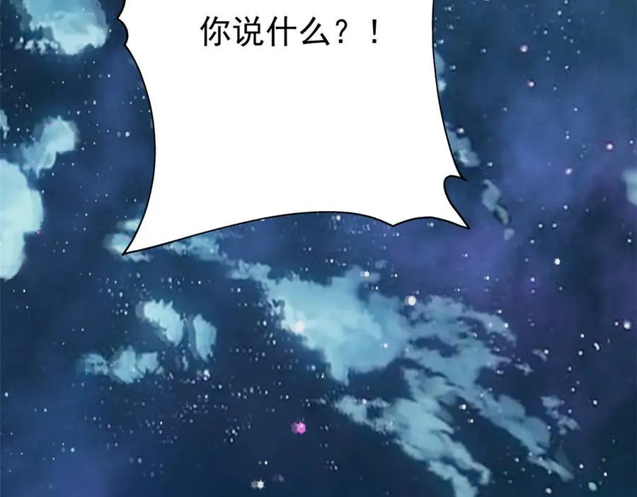 253 林凡濒死，蹭蹭萌龙 第7页