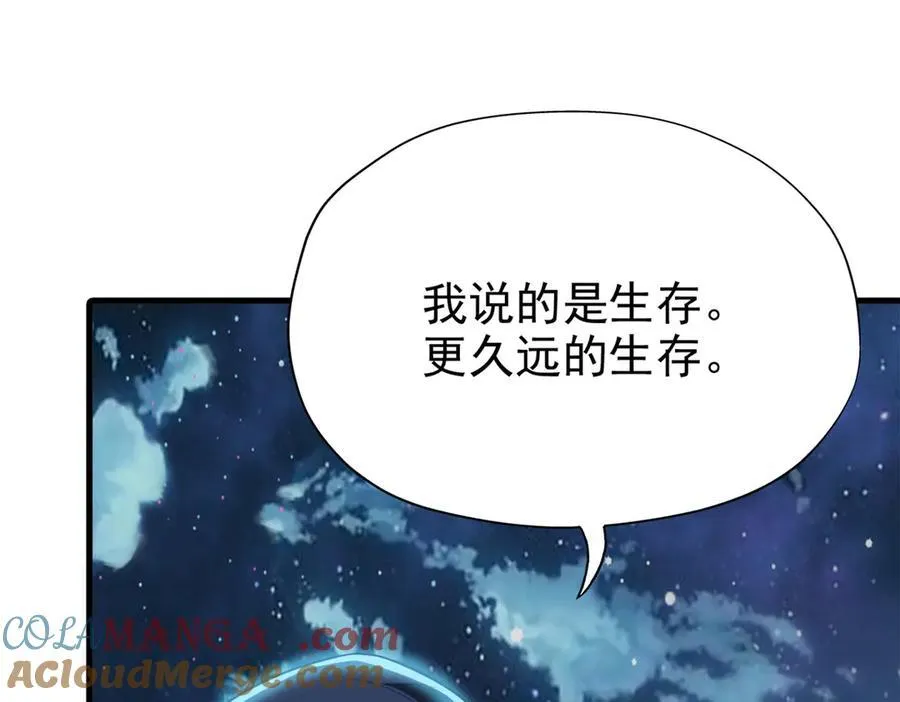 253 林凡濒死，蹭蹭萌龙 第17页
